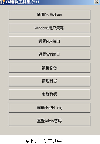 远程接入及应用虚拟化软件稳定性解析