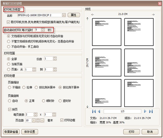 虚拟化快速通道&mdash;&mdash;云海应用接入系统（EAA） - zenva - VA虚拟应用管理平台-远程接入虚拟化专家