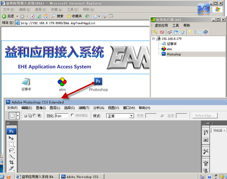 爱之初体验-WIN 7 终于可以当服务器了 - zenva - VA虚拟应用管理平台-远程接入虚拟化专家