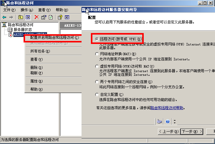 VPN网络环境下 利用VA构建不同的访问模式 - zenva - VA虚拟应用管理平台-远程接入虚拟化专家