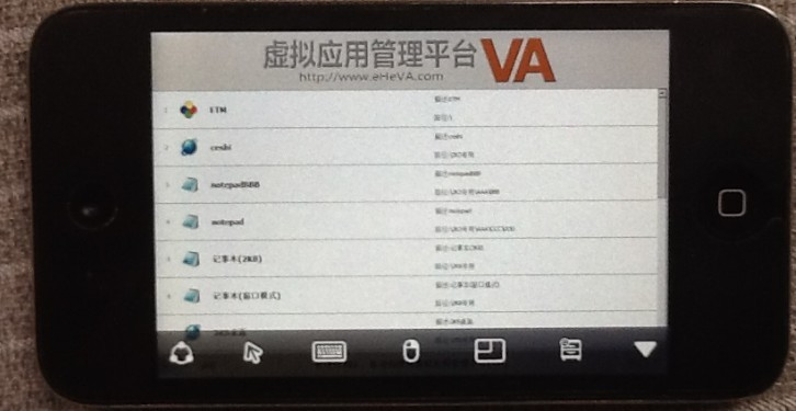 VA虚拟应用管理平台 基于iTouch/iPad系统抢先预览版 - zenva - VA虚拟应用管理平台-虚拟化应用专家