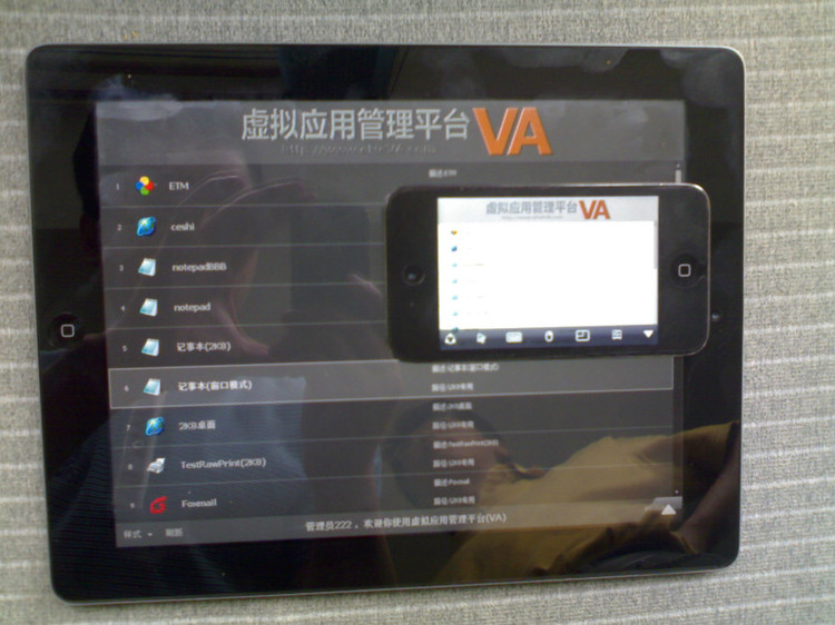 VA虚拟应用管理平台 基于iTouch/iPad系统抢先预览版 - zenva - VA虚拟应用管理平台-虚拟化应用专家