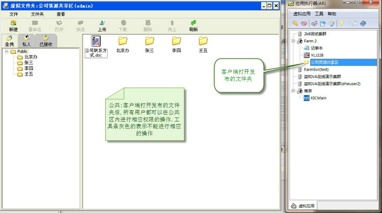 技术与艺术的结合-金螳螂虚拟化系统构建记 - zenva - VA虚拟应用管理平台-虚拟化应用专家