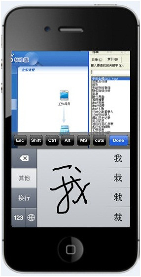 iPhone for VA 实测图 - zenva - VA虚拟应用管理平台-虚拟化应用专家