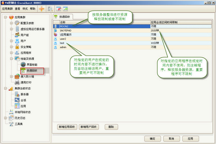 企业私有云,虚拟化,云海远程接入,云海远程应用,云海软件,云海VA,云海虚拟化