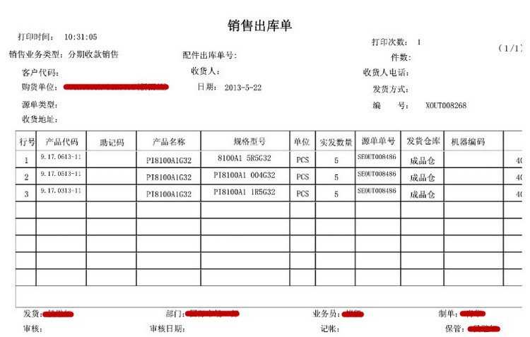 产品快讯：虚拟打印通过阀值设置对套打色彩的增强处理-以K3套打为例 - 云海虚拟化 - VA虚拟应用管理平台-虚拟化应用专家